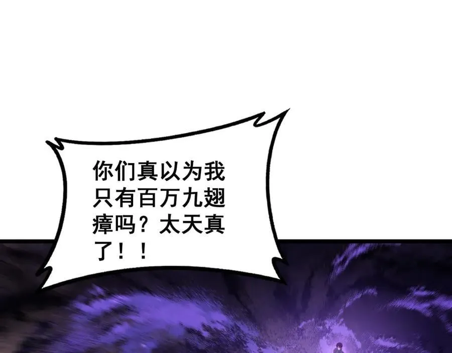 第59话 大战刺客团 第124页