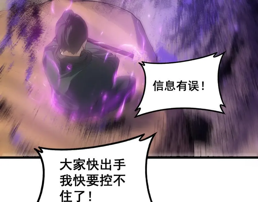 第59话 大战刺客团 第126页