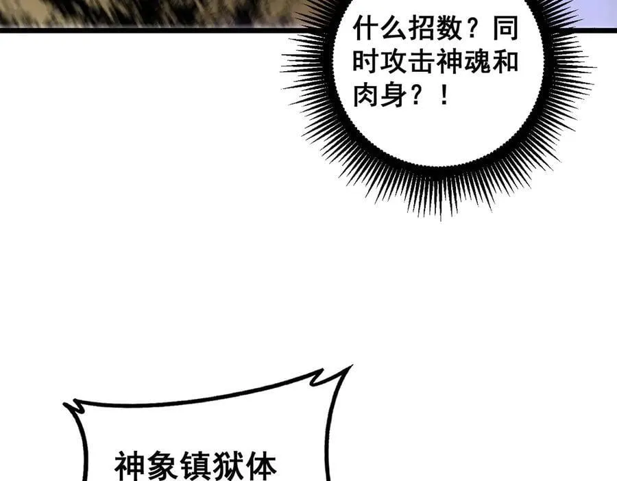 第59话 大战刺客团 第130页