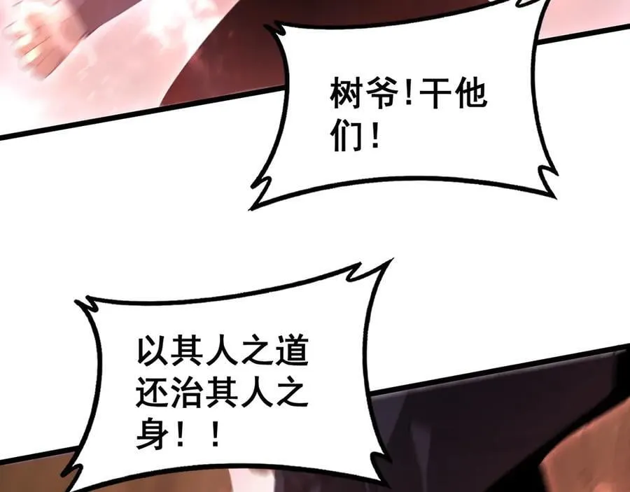 第59话 大战刺客团 第132页