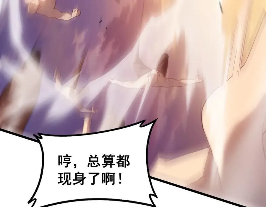 第59话 大战刺客团 第135页