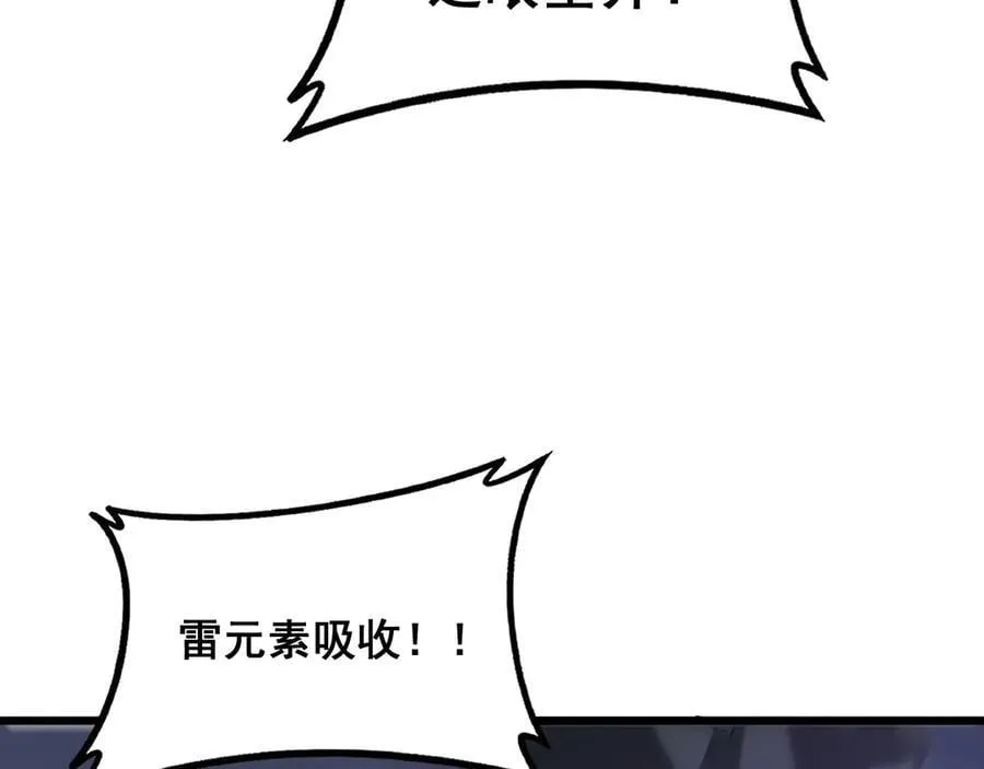 第59话 大战刺客团 第139页