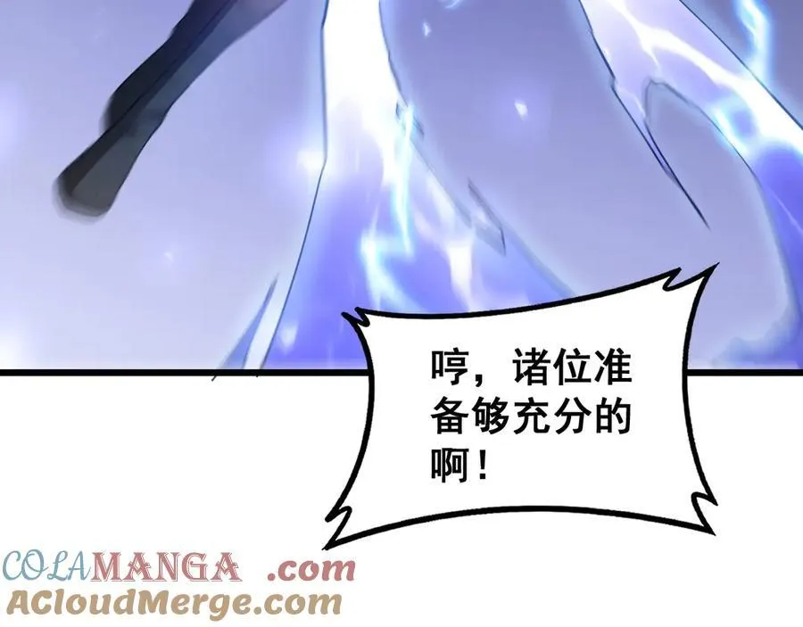 第59话 大战刺客团 第141页