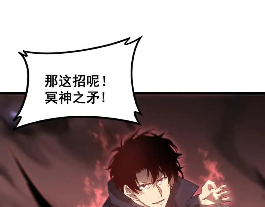 第59话 大战刺客团 第142页