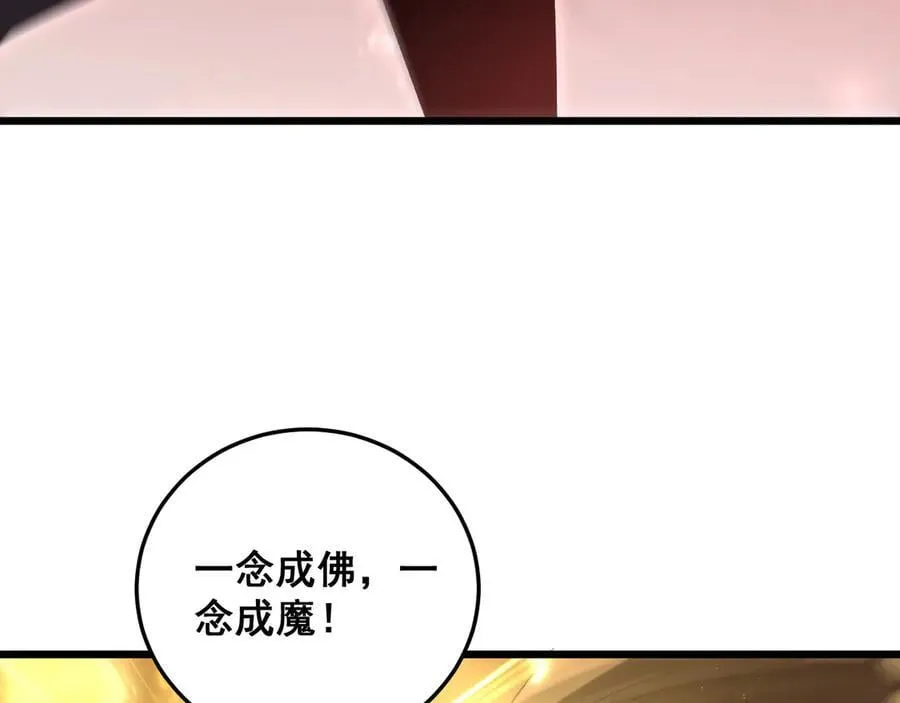 第59话 大战刺客团 第144页