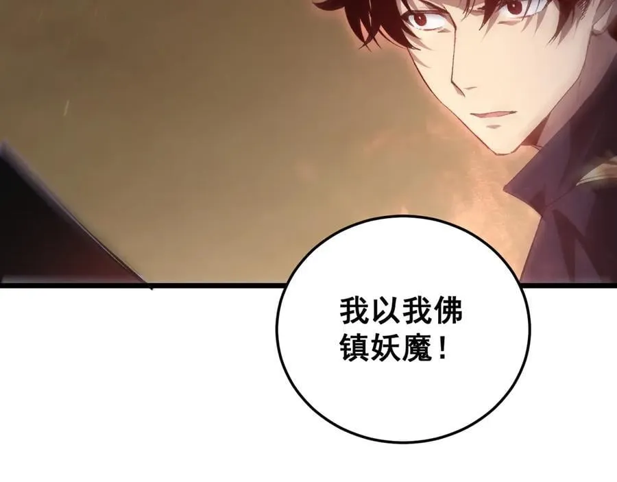 第59话 大战刺客团 第146页