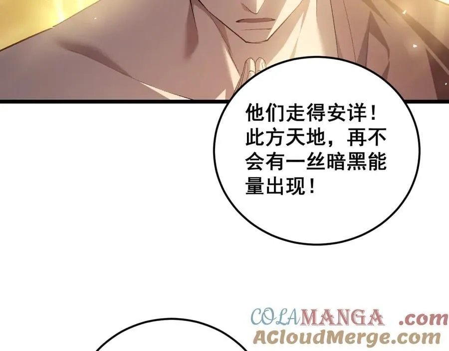 第59话 大战刺客团 第149页