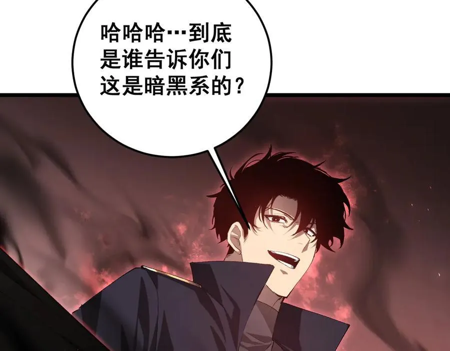 第59话 大战刺客团 第150页