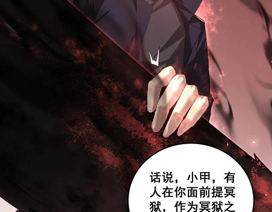 第59话 大战刺客团 第151页
