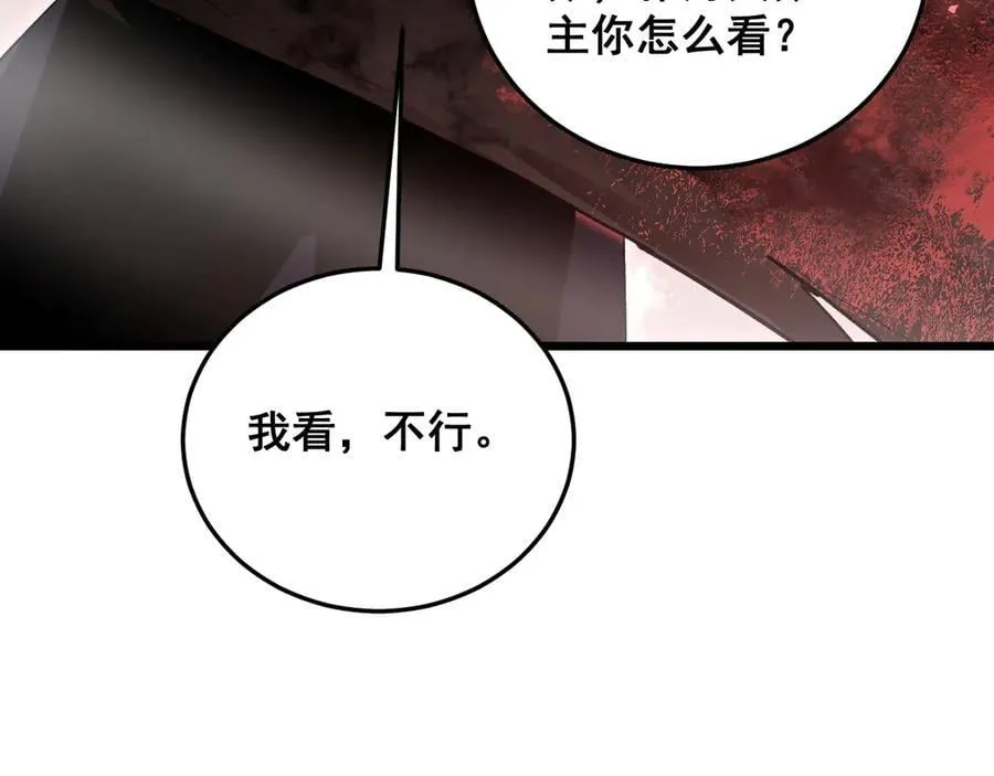 第59话 大战刺客团 第152页