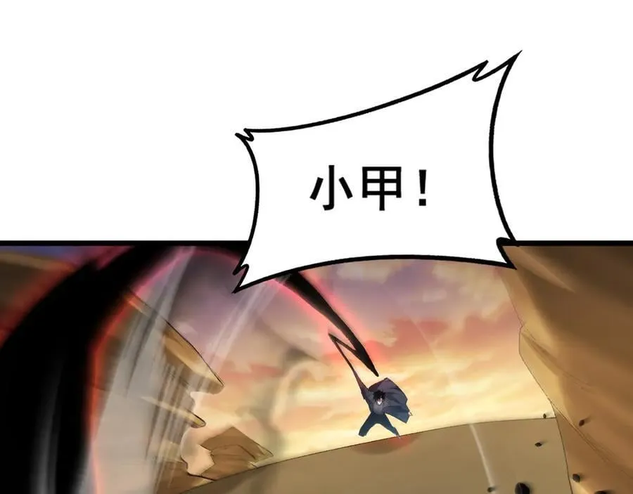 第60话 围剿 第4页