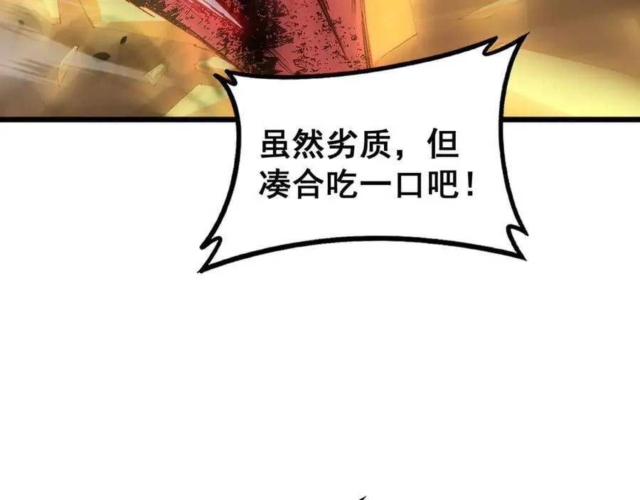 第60话 围剿 第7页