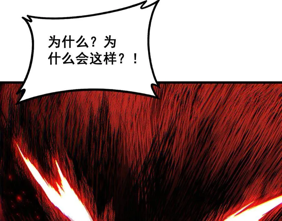 第60话 围剿 第8页