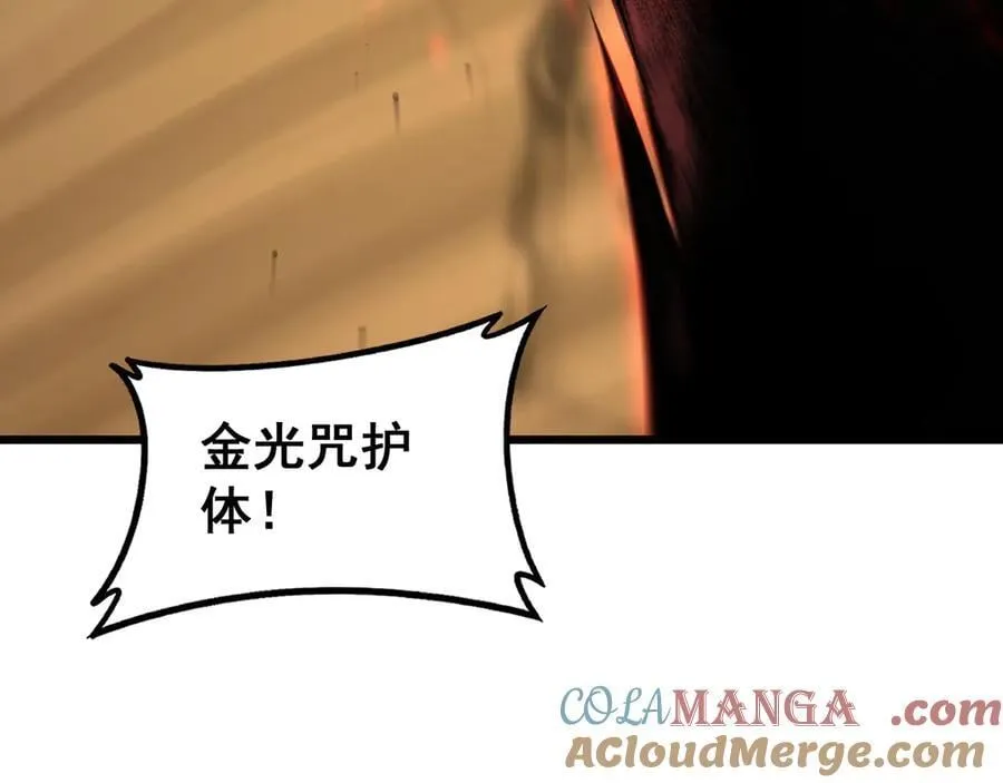 第60话 围剿 第13页