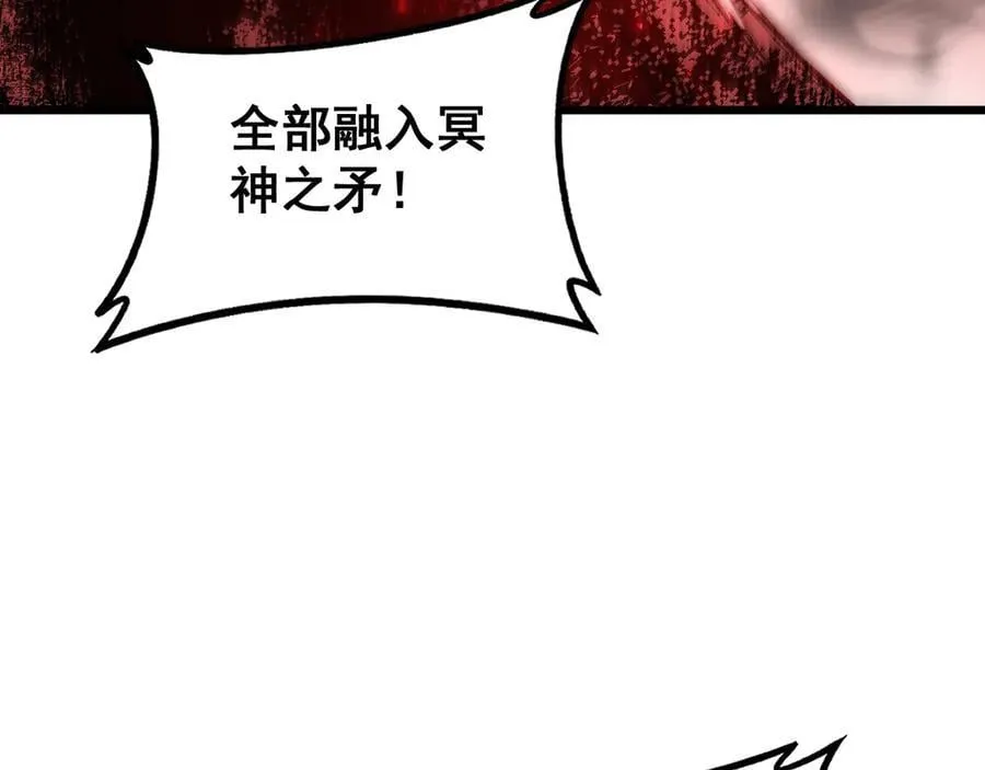 第60话 围剿 第16页