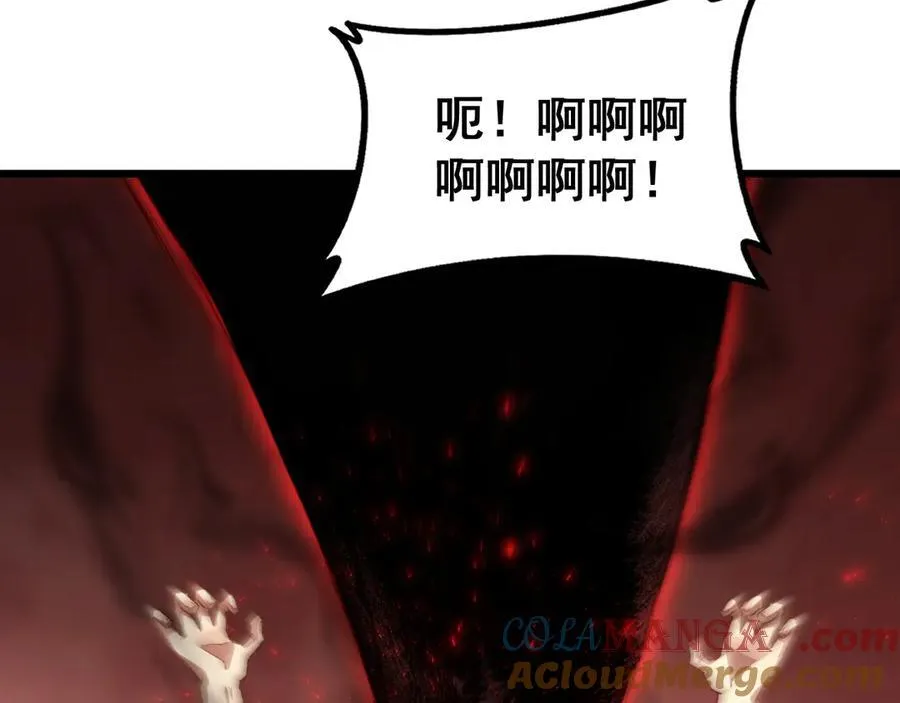 第60话 围剿 第17页