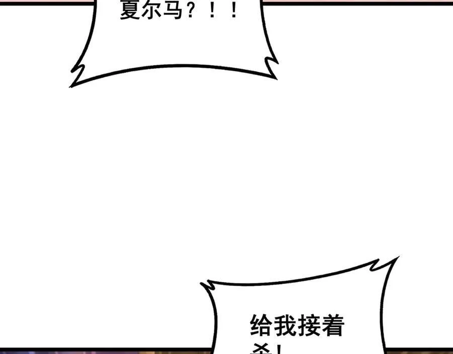 第60话 围剿 第19页