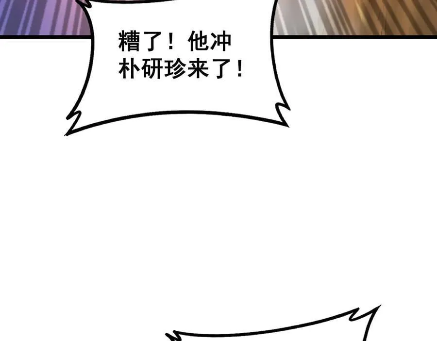 第60话 围剿 第22页