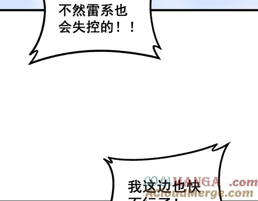 第60话 围剿 第25页