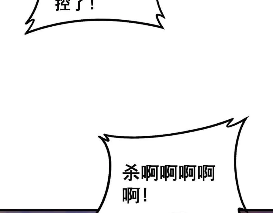 第60话 围剿 第28页