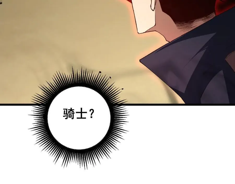 第60话 围剿 第31页