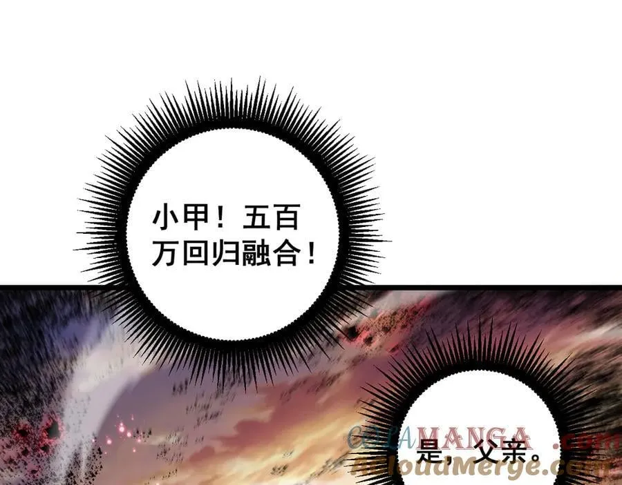 第60话 围剿 第33页