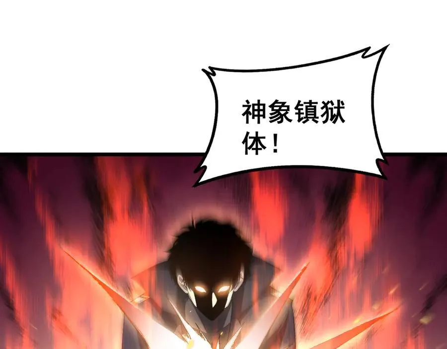 第60话 围剿 第36页