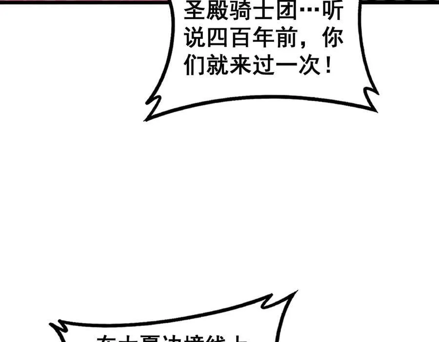 第60话 围剿 第44页