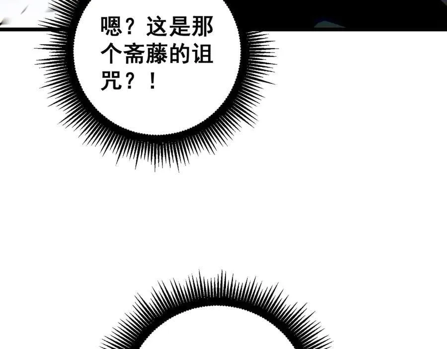 第60话 围剿 第52页