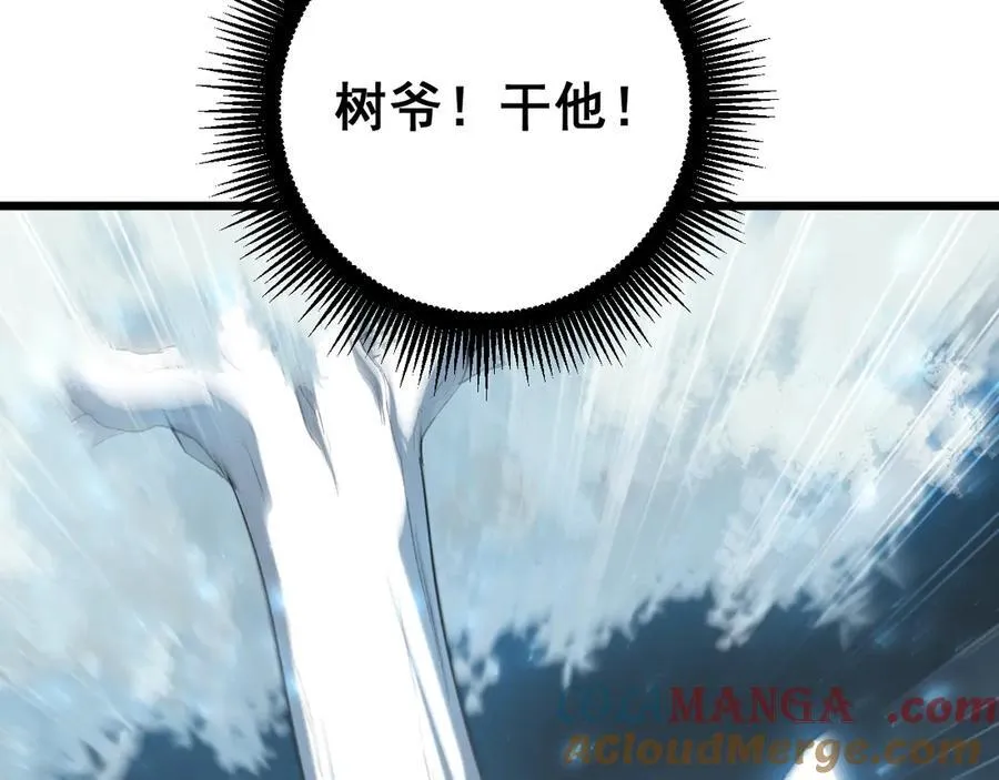 第60话 围剿 第53页