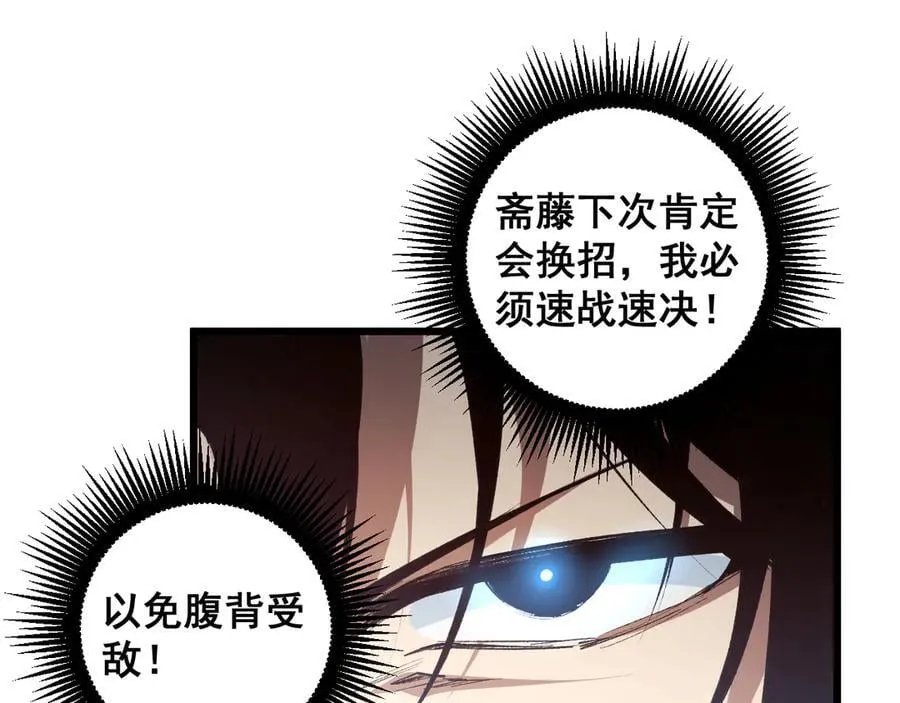 第60话 围剿 第58页