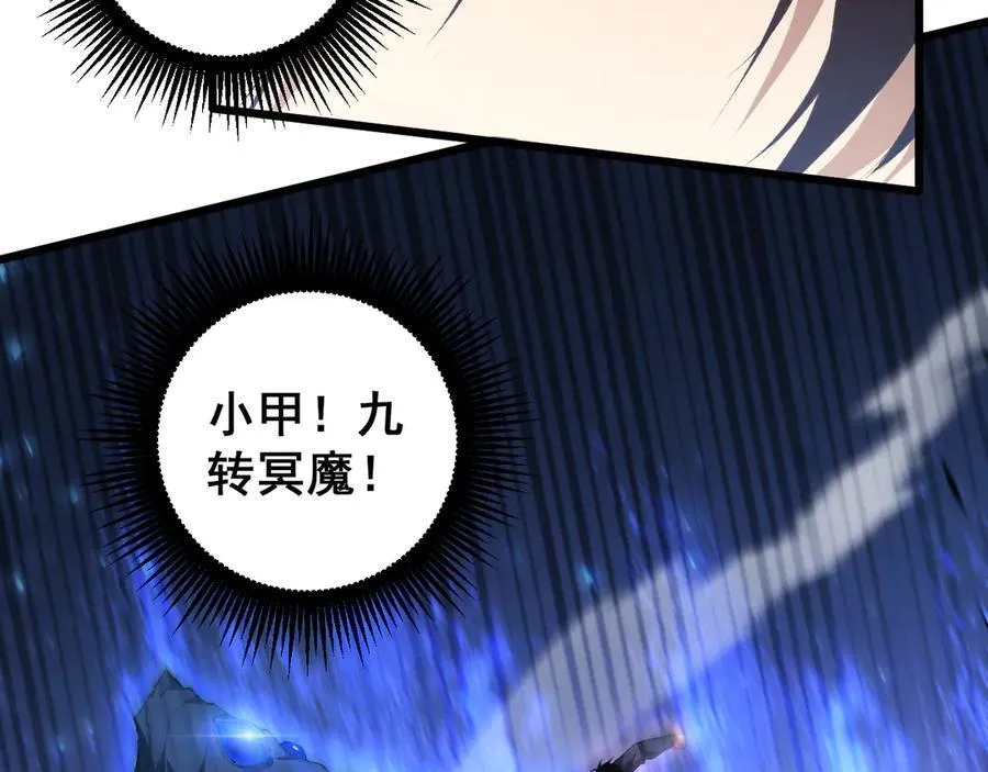 第60话 围剿 第59页
