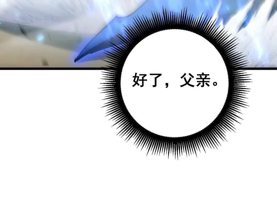 第60话 围剿 第62页