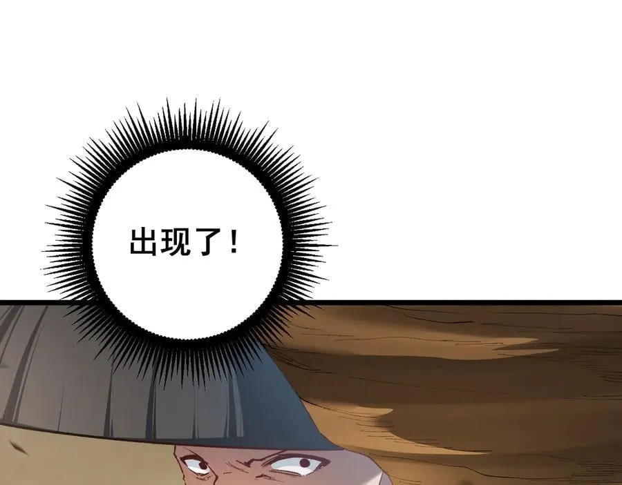 第60话 围剿 第63页