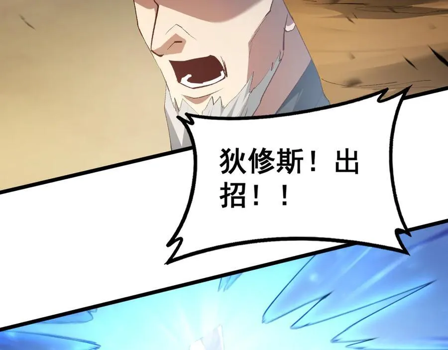第60话 围剿 第64页