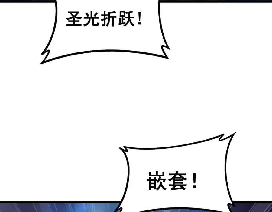 第60话 围剿 第67页