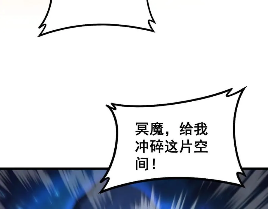 第60话 围剿 第70页