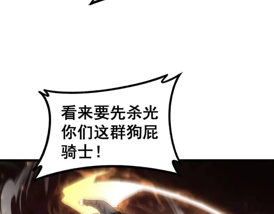 第60话 围剿 第75页