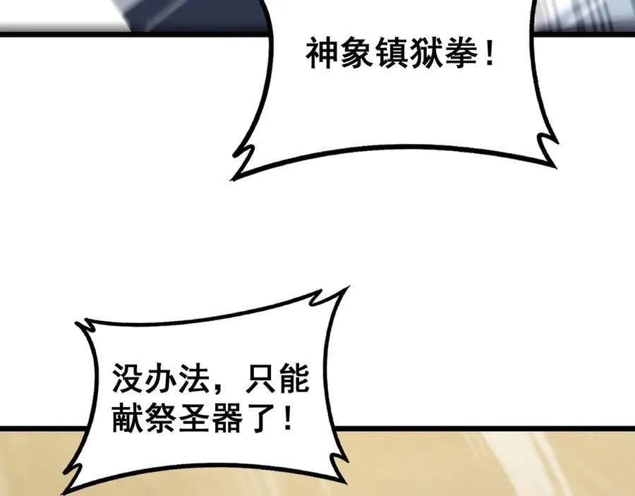第60话 围剿 第78页