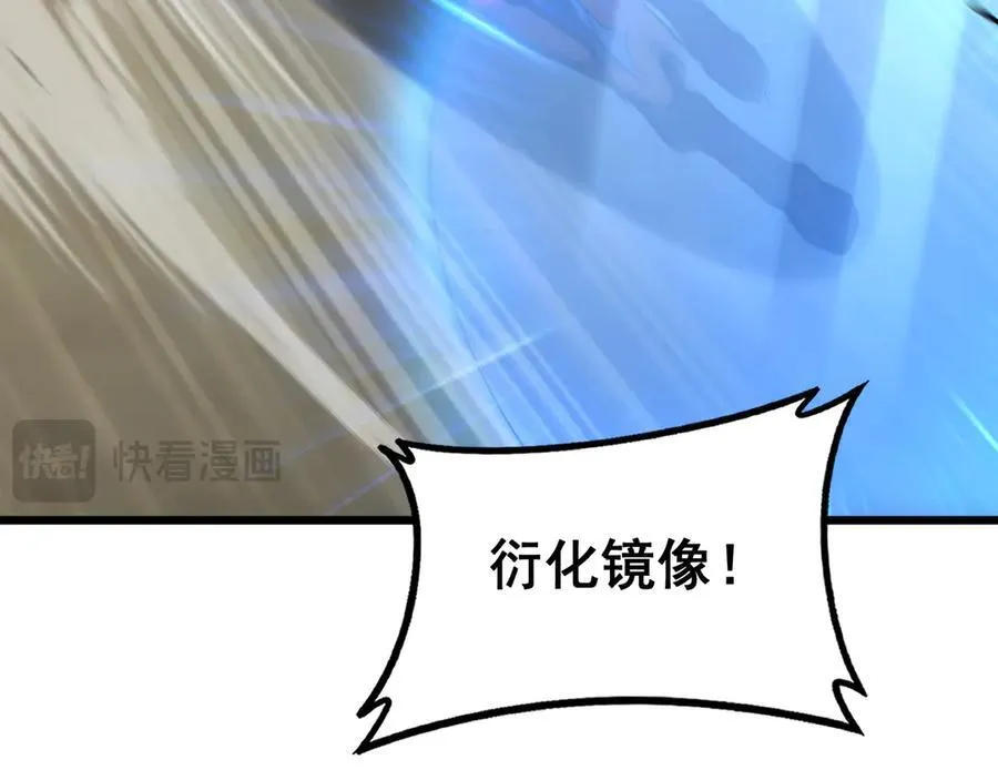 第60话 围剿 第80页