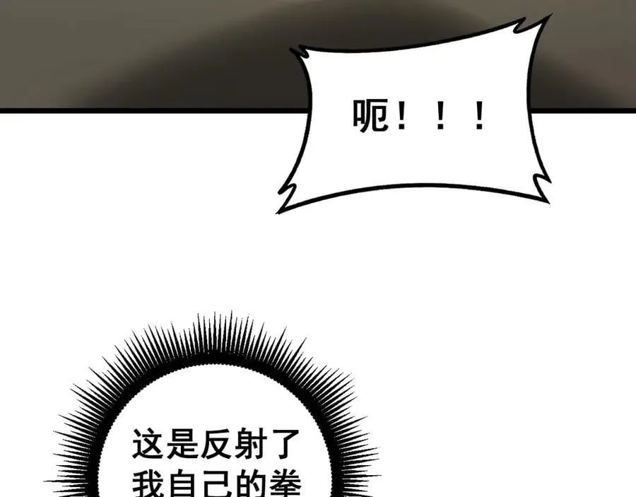 第60话 围剿 第86页