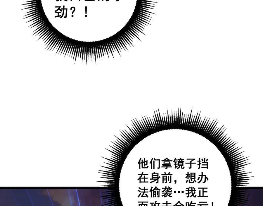 第60话 围剿 第87页