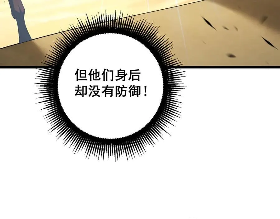 第60话 围剿 第90页