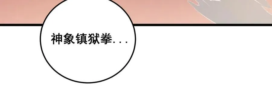 第60话 围剿 第92页