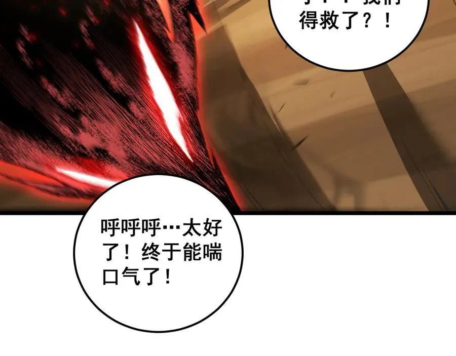 第60话 围剿 第95页