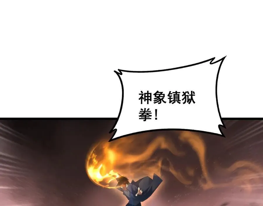 第60话 围剿 第96页