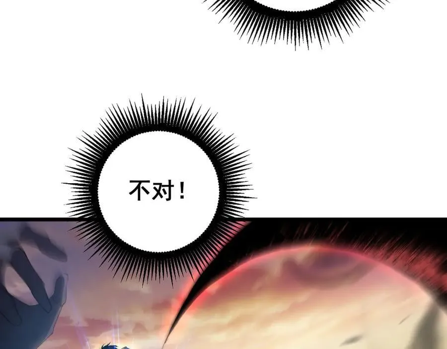 第60话 围剿 第102页