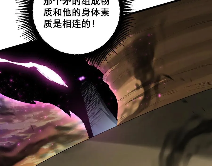 第60话 围剿 第110页