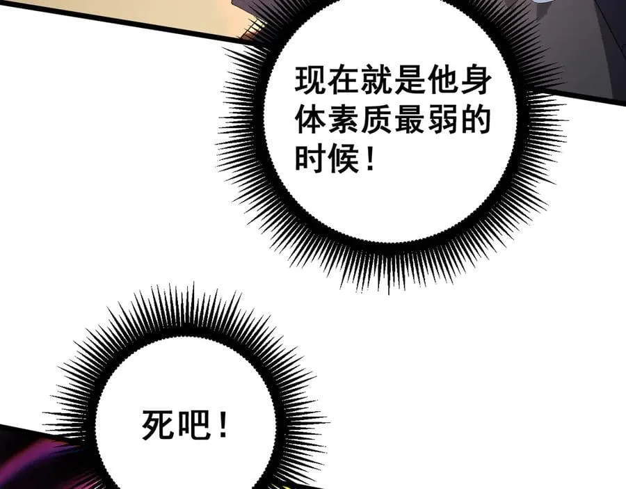 第60话 围剿 第112页