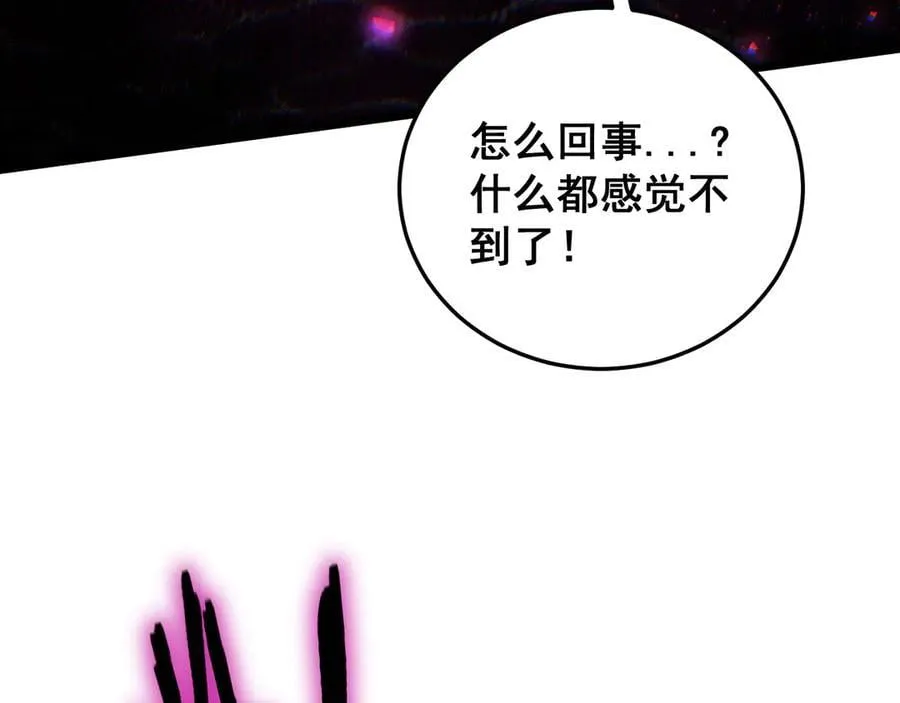 第60话 围剿 第116页